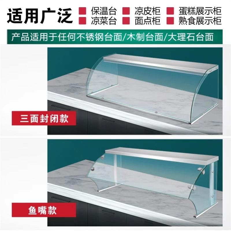 商用豪华保温售饭台玻璃罩保温炉鱼嘴玻璃罩全封R闭玻璃展示柜玻