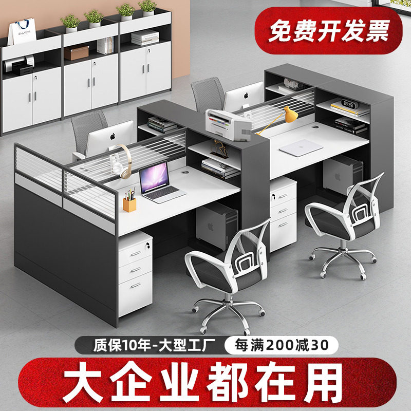 办公桌职员4人位桌椅组q合简约现代2/6人位屏风工位财务桌办公家