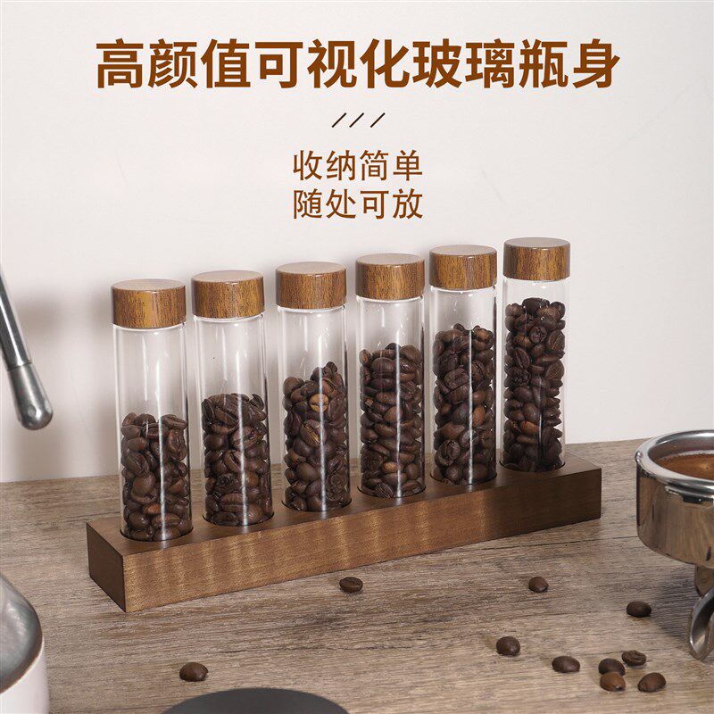 咖啡豆分a装试管单次保存罐玻璃展示架咖啡工具密封罐闻香瓶