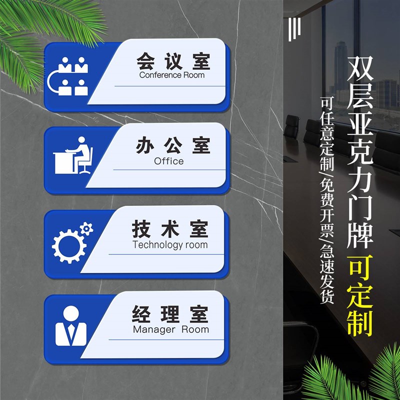 办公室经理门牌定制o双层门牌亚克力门牌科室牌办公室指示牌总经