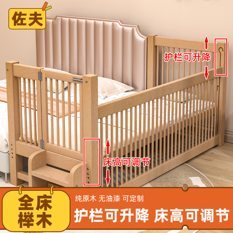 佐夫榉木儿童拼接床带高护栏可升降大床边实木小床婴儿床高低可调