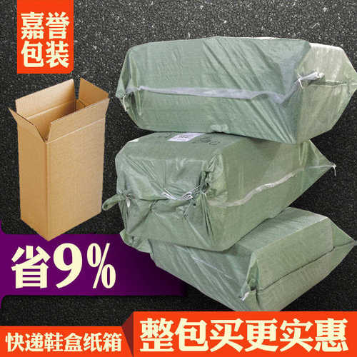 整包三层特规侧开口纸箱s球鞋快递打包装纸盒鞋盒加固箱子定制