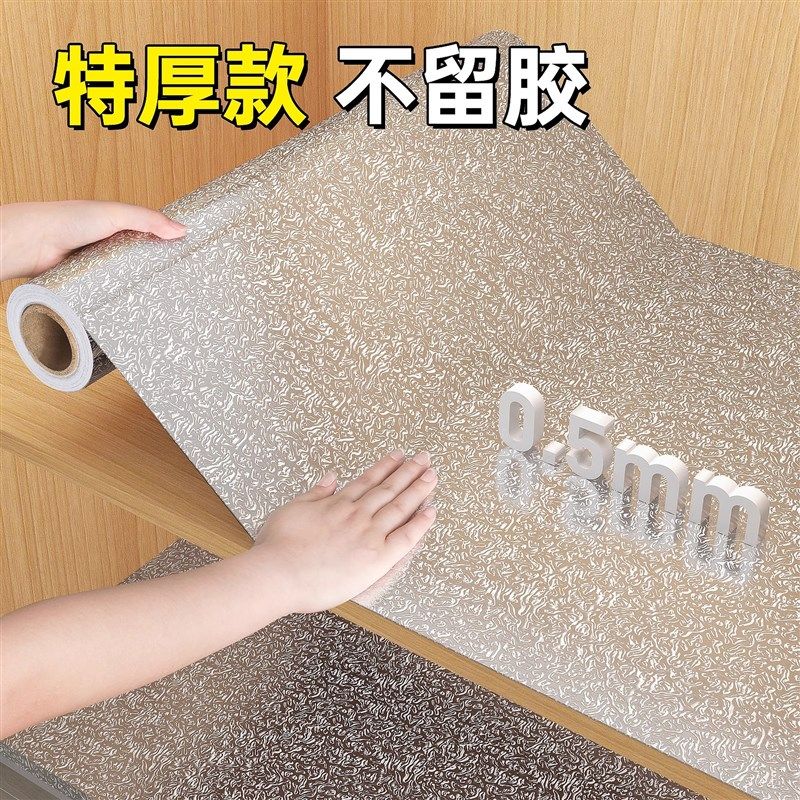 橱柜防油防潮贴纸厨房柜子加厚自粘铝箔纸厨柜R防水垫柜内专用锡