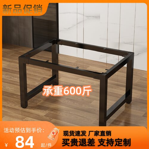 桌脚支架铁艺桌子腿餐桌r办公会议电脑桌茶几桌架金属底座岩板支
