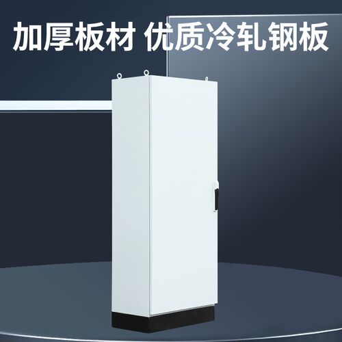 定制加厚款配电柜PLC电气控制柜ES五折低压开关T柜室内照明动力柜