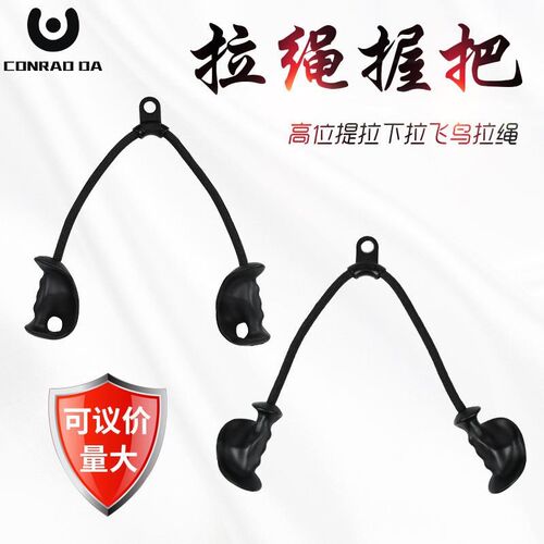 双头绳拉背把手面拉把手下E拉把手三头肌二头肌拉背