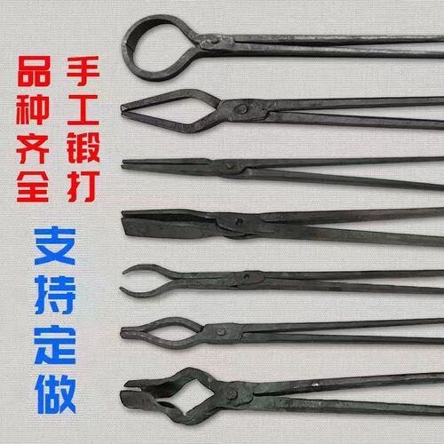 螺纹钢锻打火钳h轮胎圆口钳尖嘴钳铝锭坩埚钳扁口钳铁匠铁钳可定