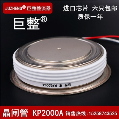 巨整 KP2000A1600V KP2000-16 KP2000A1600V可控硅/晶闸管Y60KPE