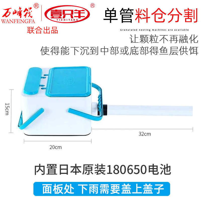 筏钓自动打窝器颗粒投料玉米微铅打窝定点钓翘嘴打窝器万峰筏二