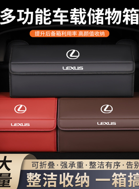适用于雷克萨斯ES后备箱储物箱RS/LSH/UX多功能车载可折叠置物盒