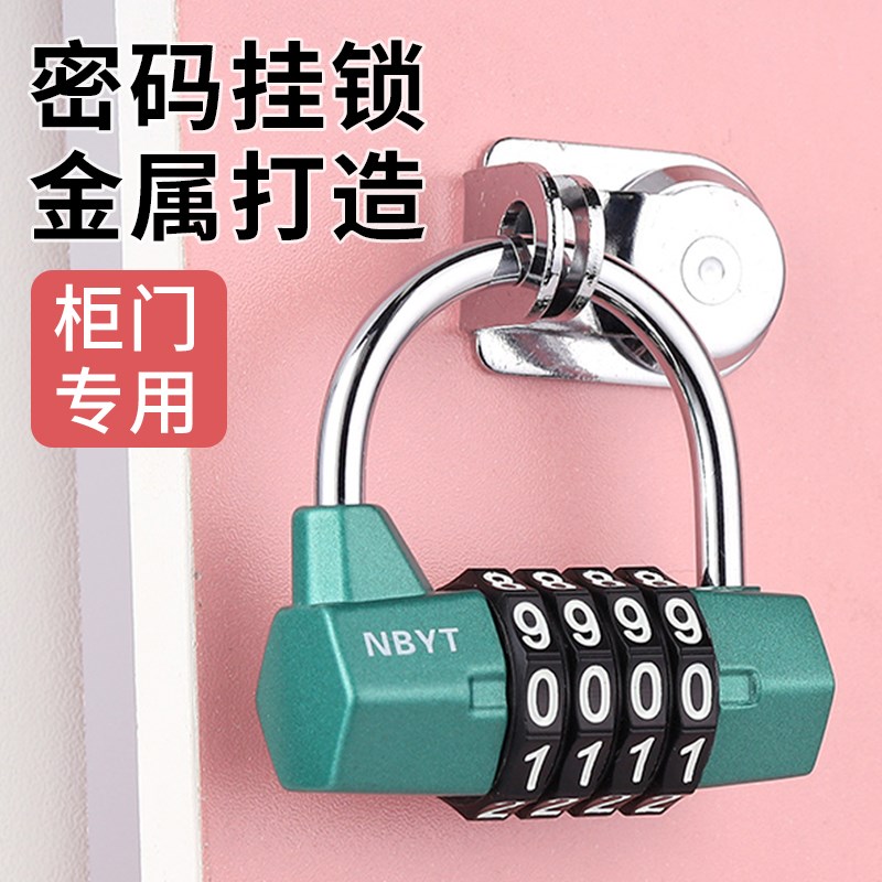 新款大学c生宿舍柜门锁更衣柜储物柜金属小锁健身房行李箱密码挂