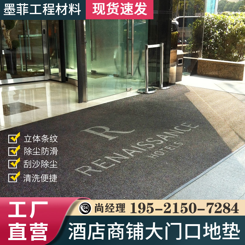 酒店地毯进门logo地垫室外门口防滑垫除尘吸水R写字楼门口垫菠萝