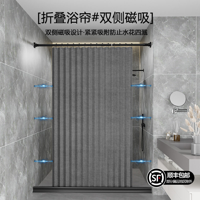 磁吸浴帘隐形折叠防水布卫生间淋浴套装免打孔干湿分离隔断帘