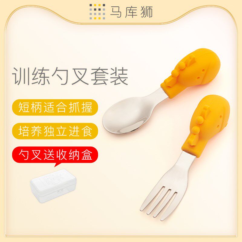 马库狮训练勺叉宝宝学吃饭自主进食勺子婴儿辅Q食勺不锈钢儿童餐