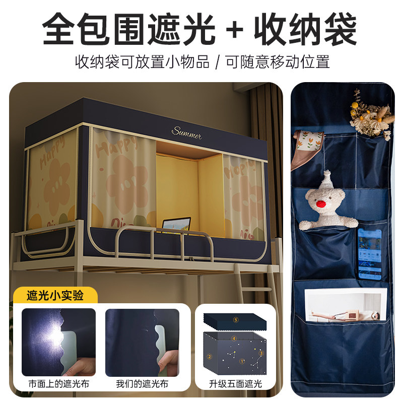 强遮光学生宿舍床帘蚊帐一体式寝室上下铺单人全包床幔三门女生