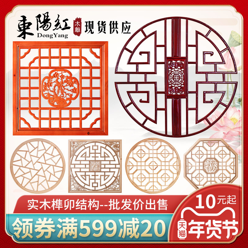 东阳木雕仿古花窗实木八角圆形A正方形花格吊顶中式背景墙装饰挂