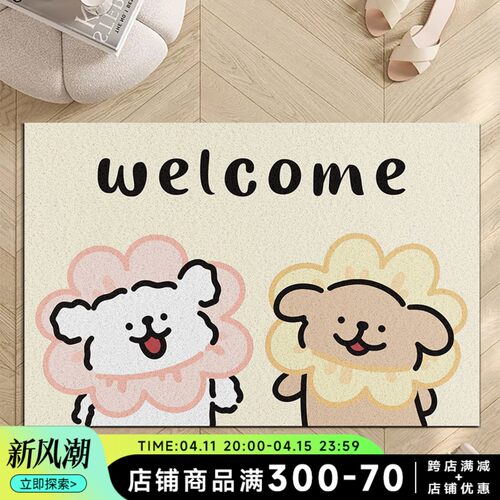 卡通入户门口丝圈地垫蹭土加厚耐脏F家用脚垫进门门垫玄关地毯定
