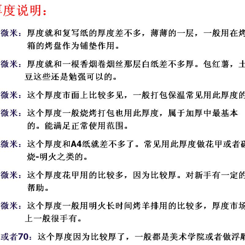 烧烤锡纸加厚厨房烤箱615烤肉613烧烤家用铝箔纸大锡纸花甲粉