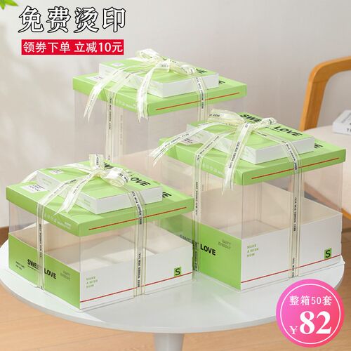 透明生日蛋糕盒子包装盒46六8八10十12寸双层加S高方形腰封刀叉盒