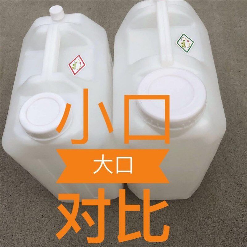 25升50斤塑料酒桶30升储水桶柴汽油壶桶化工桶加厚家用明之