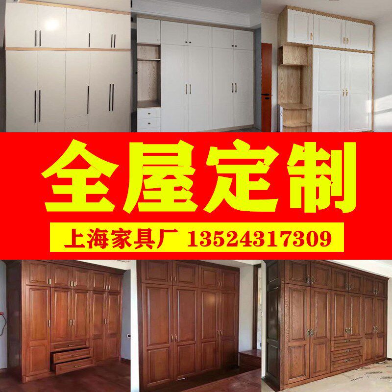 全屋家具定制实木l整体推拉门衣柜衣帽间书橱红橡木白蜡木原木订