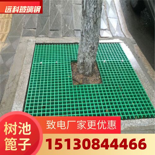 玻璃纤维格栅树篦子护树板树池树坑网格市政M绿化树围栏树穴盖板