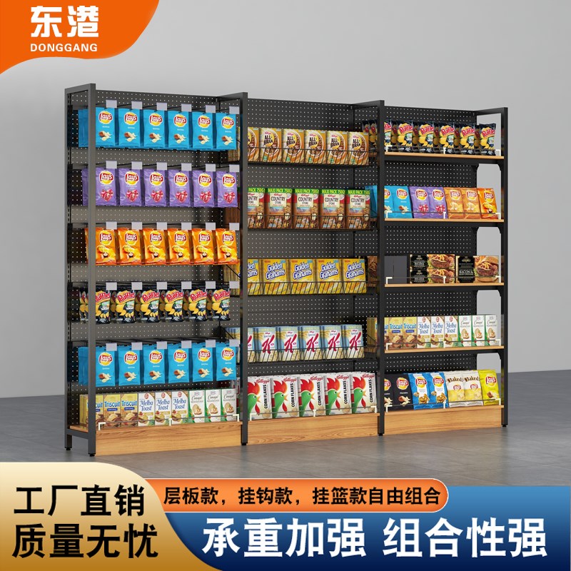 超市便利店零食货架烟酒百货商店多层展示架O挂钩网笼单双面置物