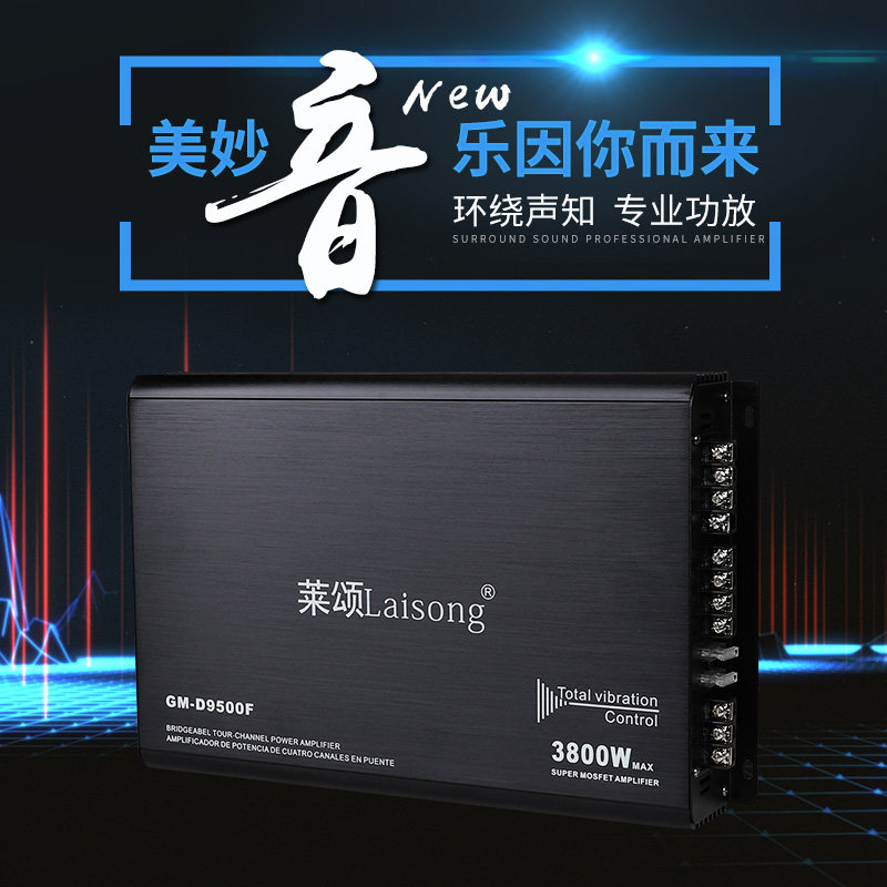 汽车功放4声道四路大功率12V车载音箱J板升级改装推车门喇叭低音