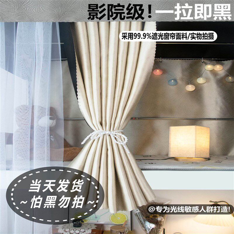 寝室床帘宿舍上铺u型轨道床帘强遮光布窗帘蚊帐一体式u型双滑轨道