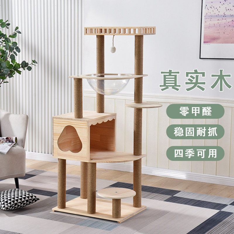 实木猫爬架大型猫太空舱猫窝猫树一体猫架子猫抓板猫抓柱宠物用品
