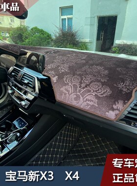 1系3系7系5系GTX1X2X3X4X5X6XH7仪表台避光垫工作台防晒遮光垫