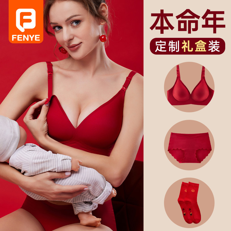 大红色孕妇内衣内裤套装本命年结婚新娘哺乳O文胸聚拢胸罩专用喂