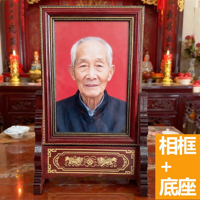 仿古木制画相框摆台带底座老人先逝瓷像肖像供奉R祠堂庙堂瓷相12
