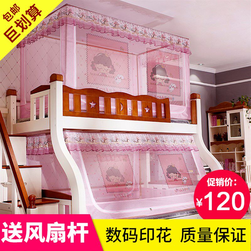 上下床蚊帐子母床双层梯形儿童印花拉链1.2m学生高低床下铺1.5米,床上用品,蚊帐,淘宝优惠券,粉丝福利购,淘宝优惠卷