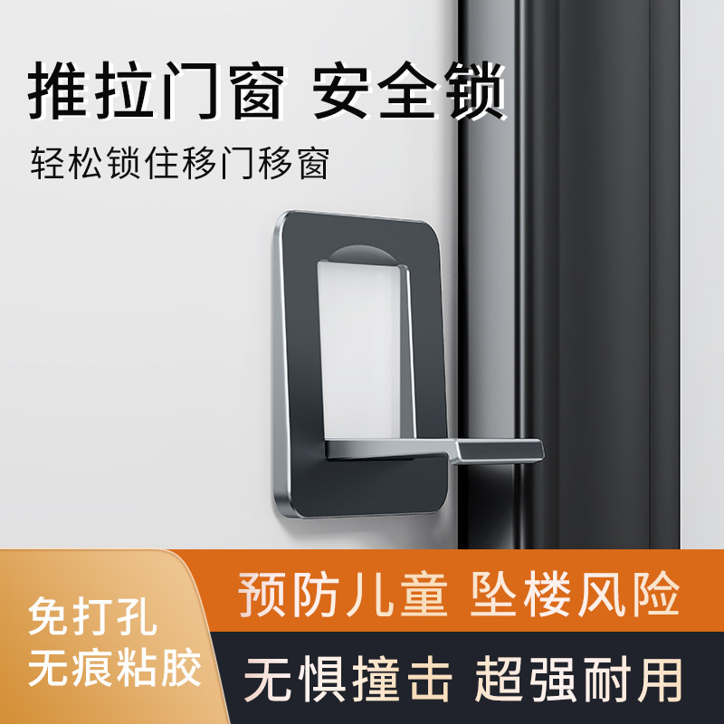 儿童安全锁推拉门k移门专用锁扣玻璃窗户阻门器限位固定卡扣免打
