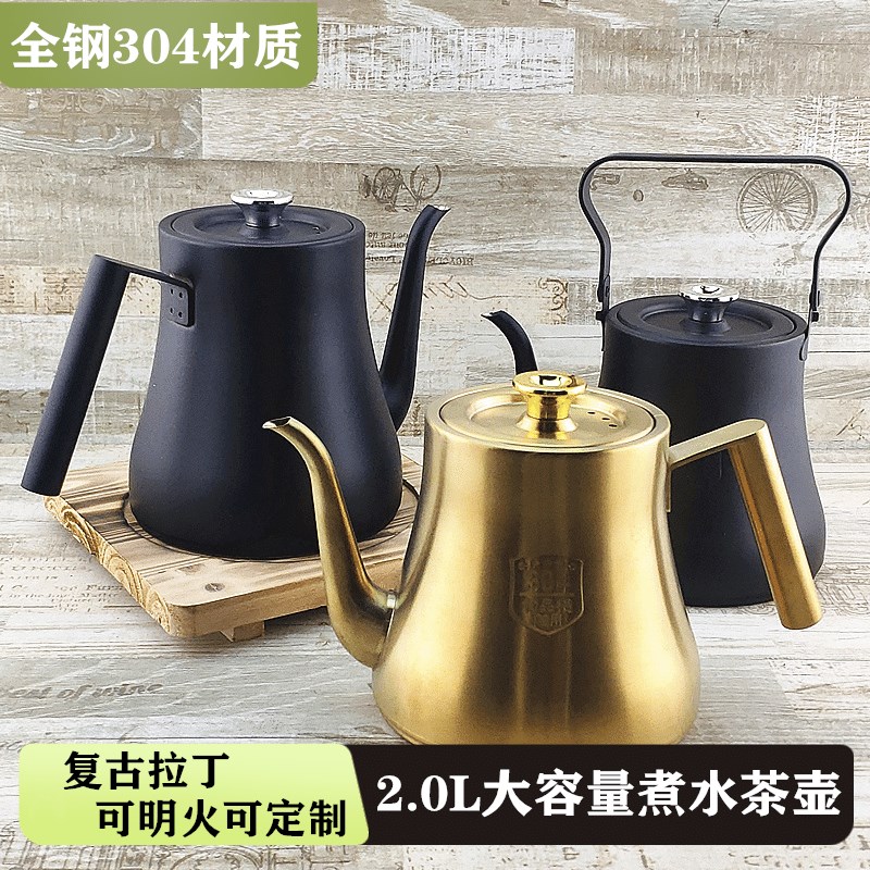 特厚304不锈钢电磁炉q明火烧水平底壶餐厅酒店酒壶商用奶茶壶大号