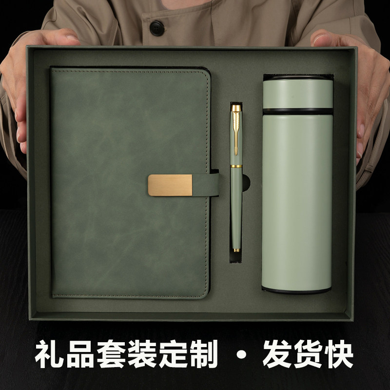 商务礼品定制logo公司开业纪念品礼物送礼周年教师节企业活动
