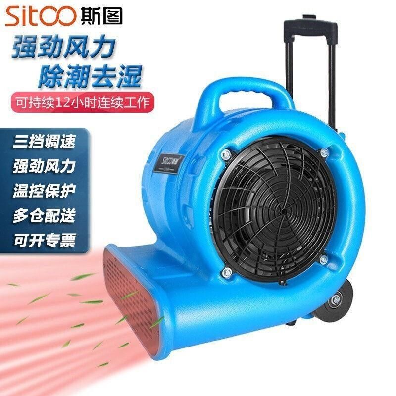 斯图吹地机吹干机地面烘干机厕所大功率地板风干机卫生间酒店商用,生活电器,其它日用家电,淘宝优惠券,粉丝福利购,淘宝优惠卷