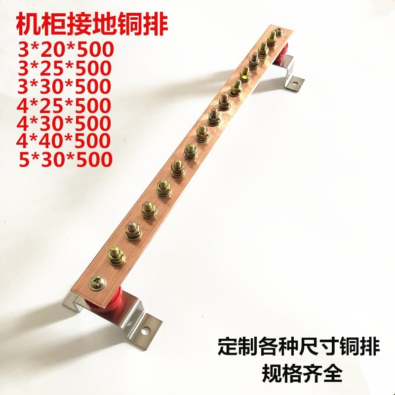 机房接地汇流排 机柜接地铜排19英寸3*30*500 标准机柜铜排汇流排