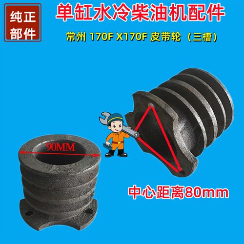 挂浆柴油机配件常州金动170F X170F单缸风冷柴油T机 皮带盘 皮带