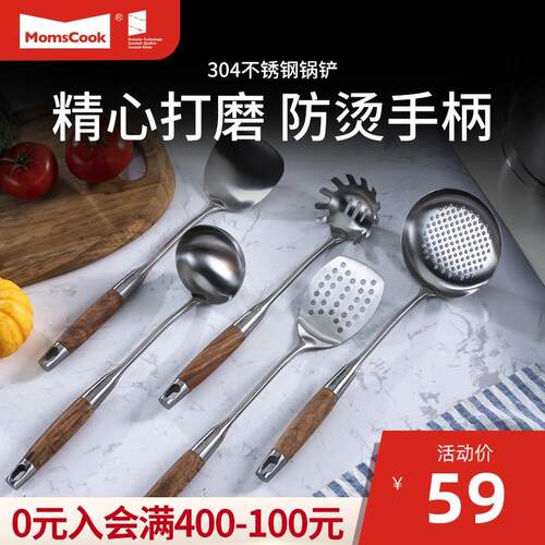 304不a锈钢锅铲汤勺滤勺防烫木柄炒菜铲子炊具厨房加厚家用铲勺