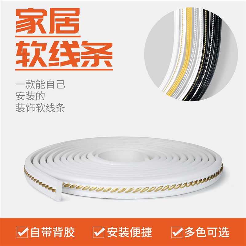 石膏吊顶线欧式背景n墙装饰门框封边画框镜子收边条美缝软线自粘