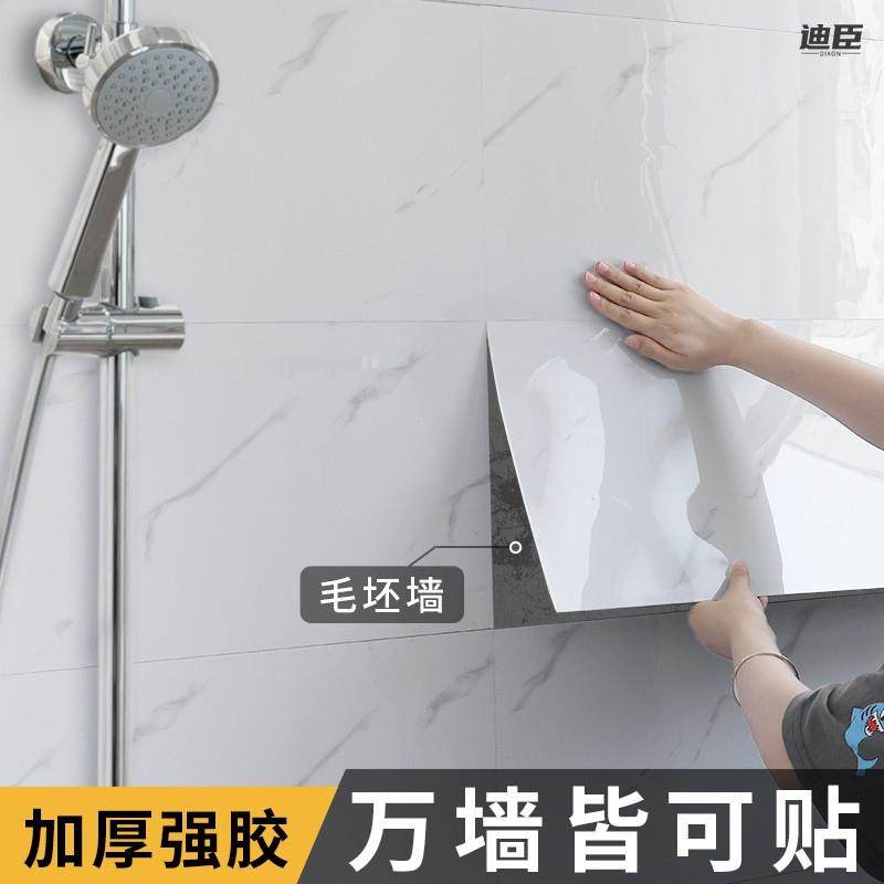 卫生间防b水墙贴铝塑板墙纸自粘防潮壁纸浴室厕所墙面遮丑瓷砖贴