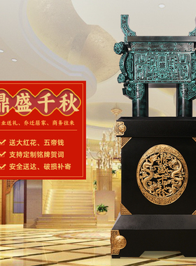 落地金属鼎摆件办公室招财公司开业礼物乔迁庆典S贺礼酒店大厅装