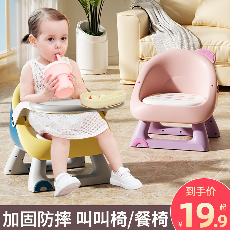 宝宝餐椅儿童椅子靠背小凳子婴儿餐桌椅叫叫椅家用吃饭座椅板凳矮,住宅家具,儿童椅（原婴童）,淘宝优惠券,粉丝福利购,淘宝优惠卷