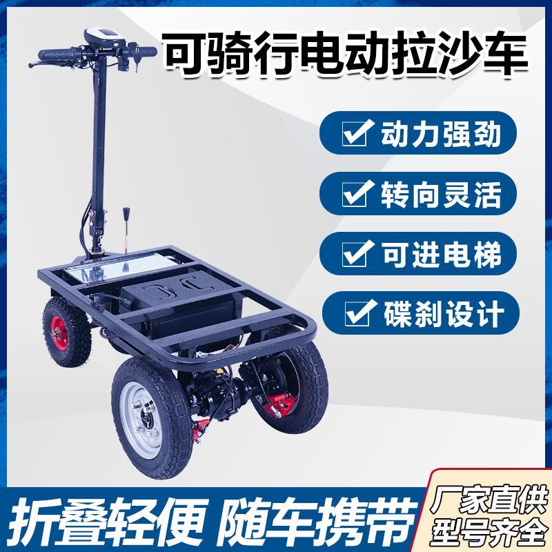 倒骑驴电动手推车平板车工地拉货搬运车载重王折叠仓库周转小