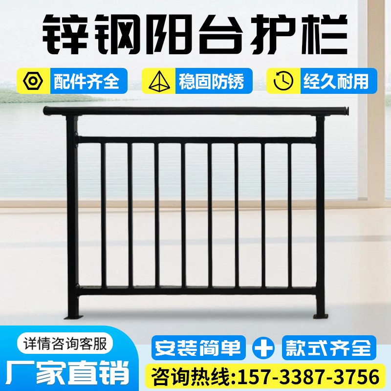 锌钢阳台护栏小区栏杆定制铁w艺楼顶围墙露台庭院安全家用加装围