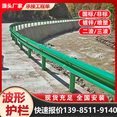 公路波形护栏板q235国道镀锌喷塑防撞防护栏乡R村道路波形梁护栏