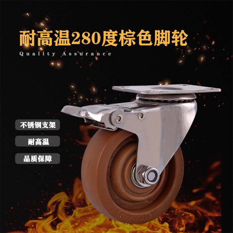 4寸脚轮万向轮3寸5寸不锈钢304脚轮耐高温28P0度轮烤箱烘炉推车轮