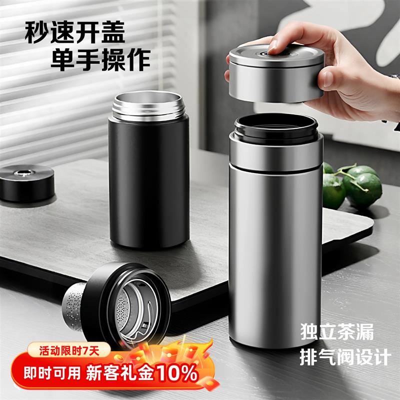 2025新款f泡茶杯保温杯车载保暖杯饮水杯一键开盖多功能茶水分离